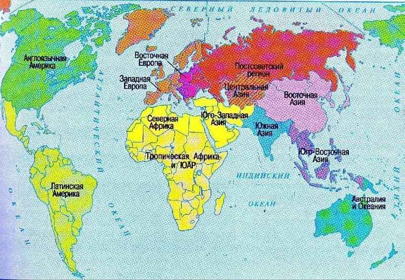 Региональное деление мира